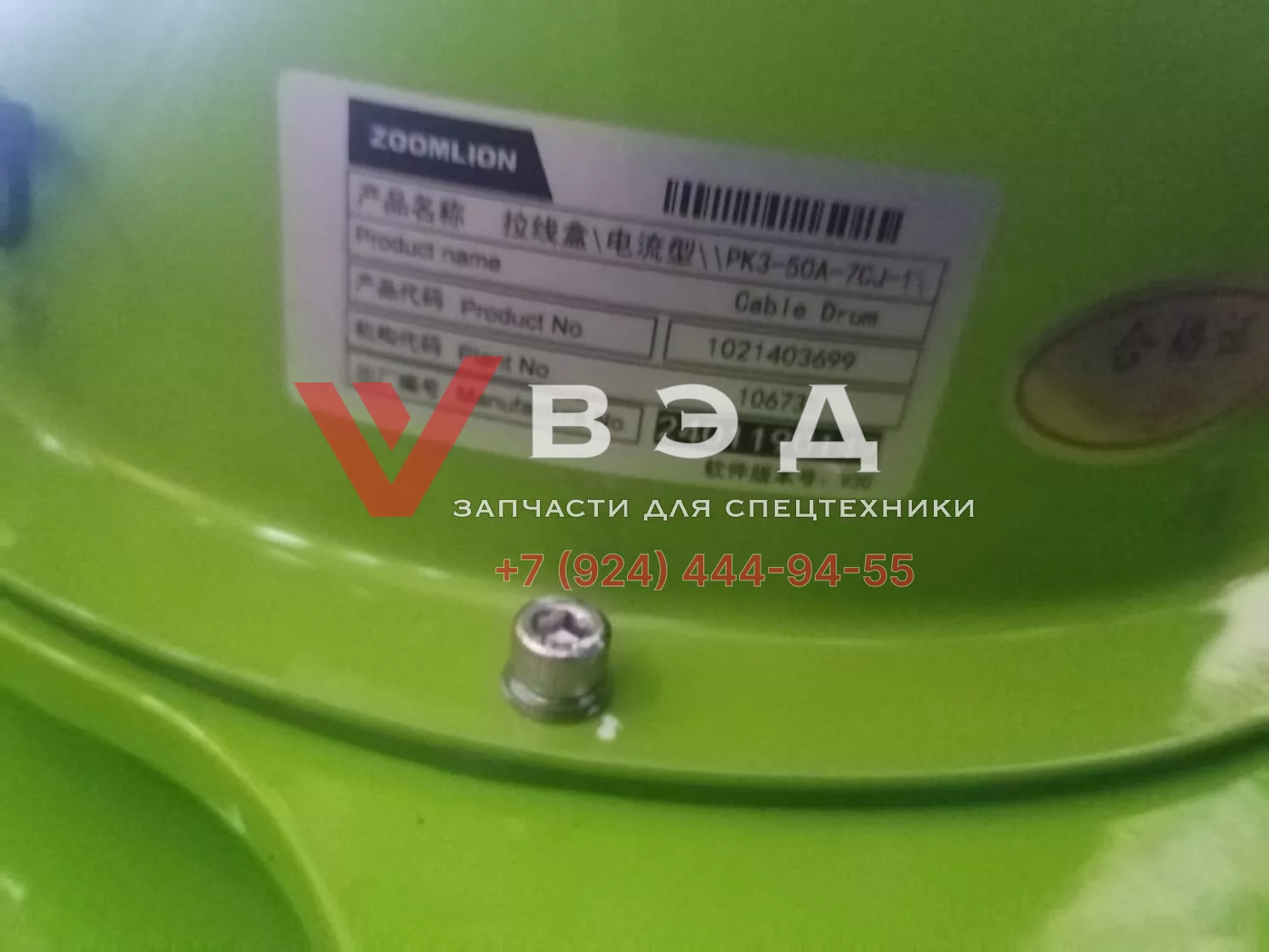 Катушка PAT ZTC PK3-50A-7CJ-1 (1021403699)