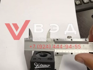 Катушка электромагнитного клапана EC04W