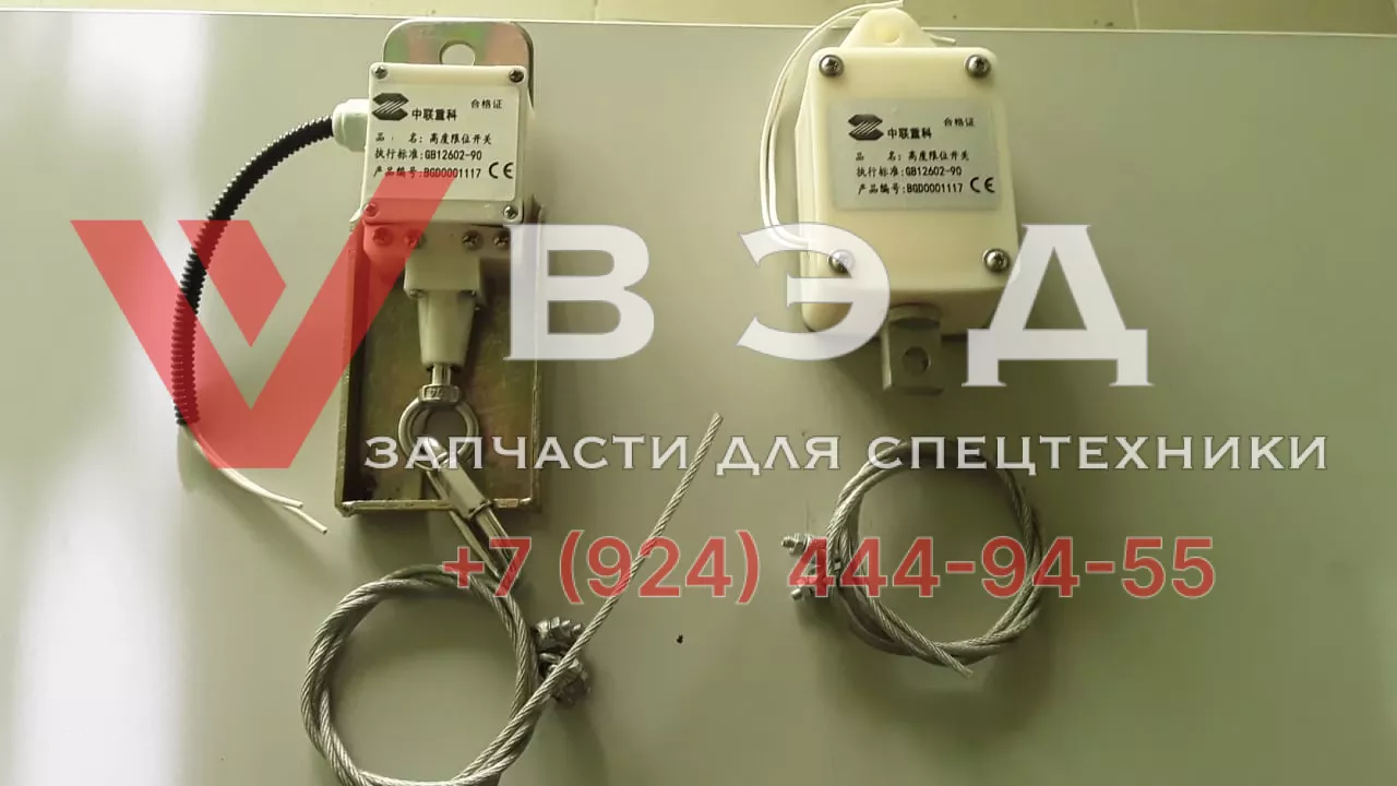 Концевой выключатель ZOOMLION Аналог GJ-1 YJ00170401