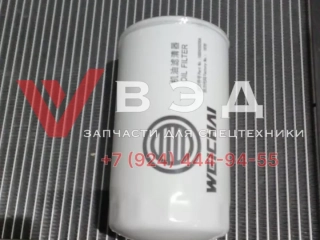 Фильтр масляный 1019805385 ZOOMLION ZTC1000V