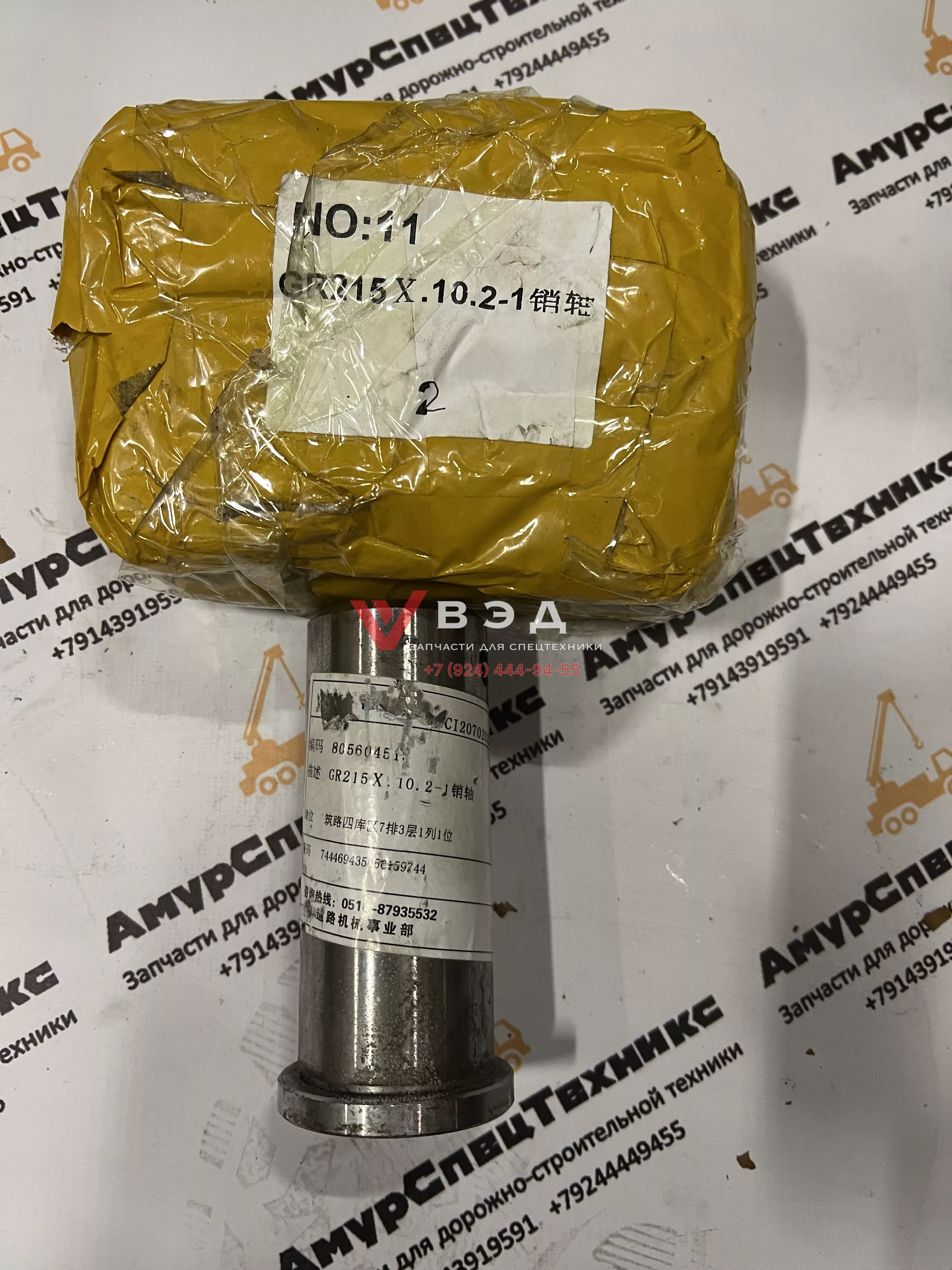 Палец цилиндра перемещения отвала 805604513/GR215x.10.2-1
