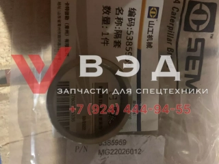 Втулка MG22026012 5385959