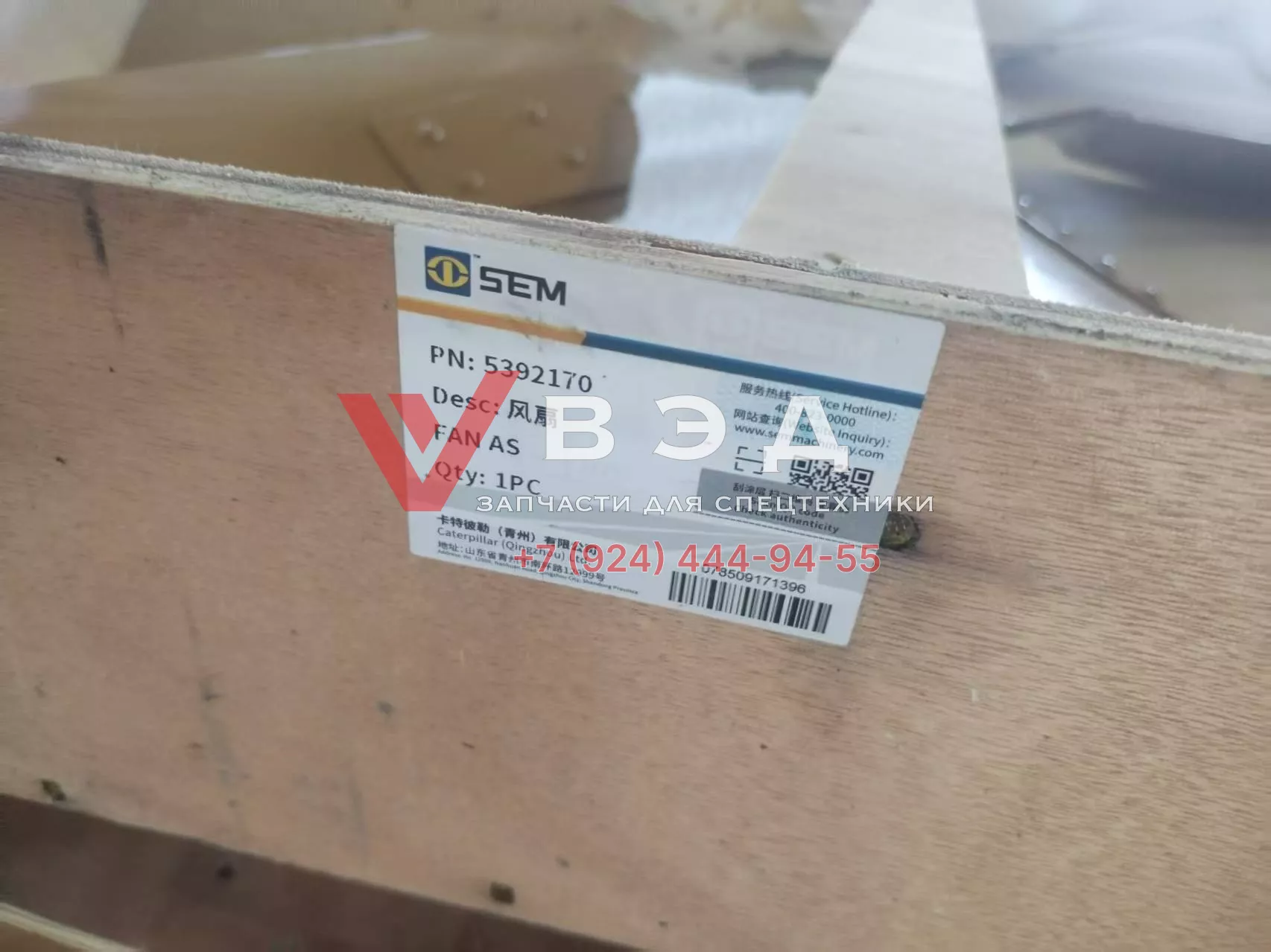 Вентилятор W47000005 5392170