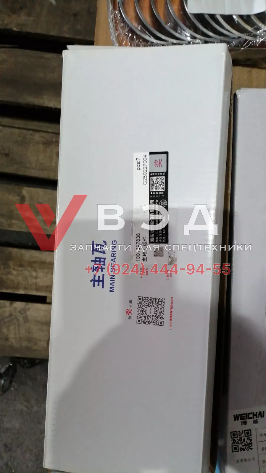 Вкладыши ДВС WP8.320E51 (1001397838+1004519555+1004519556)