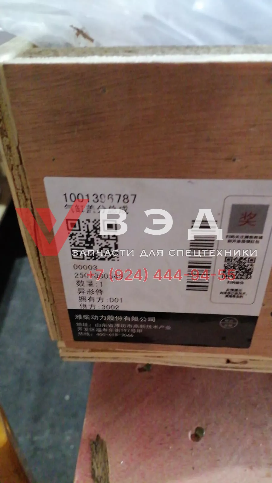 ГБЦ ДВС WP8.320E51 (1001396787) с седлами и направляющими клапанов