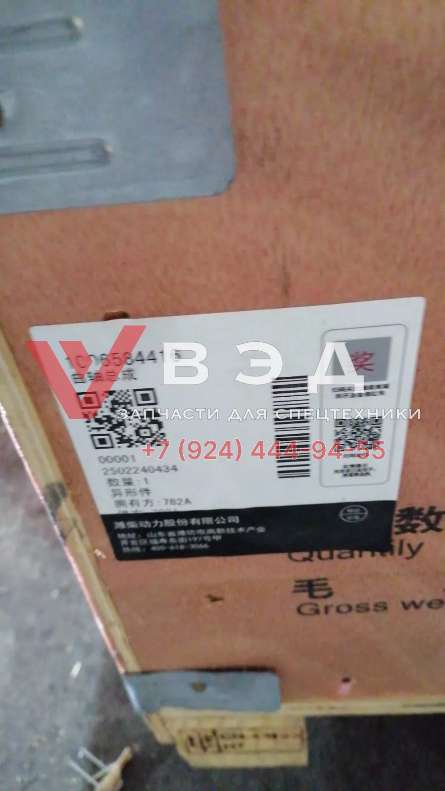 Коленвал ДВС WP8.320E51 (1006584416)
