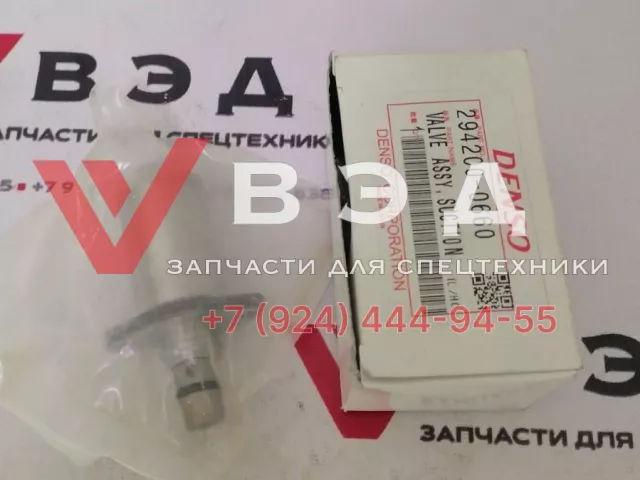 Актуатор топливный 294200-0660