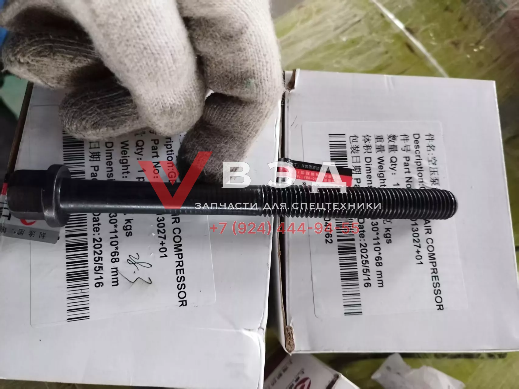 Болт ГБЦ (M14*164) двигателя Shanghai D9-220 D02A-107-40+A длинный (S00014704+02)