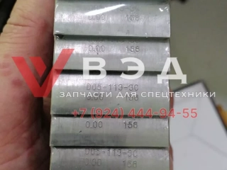 Вкладыши коленвала D02A-110-40 / D02A-112-40/D02A-111-03+В/D02A-323-03-01С/D05-113-30