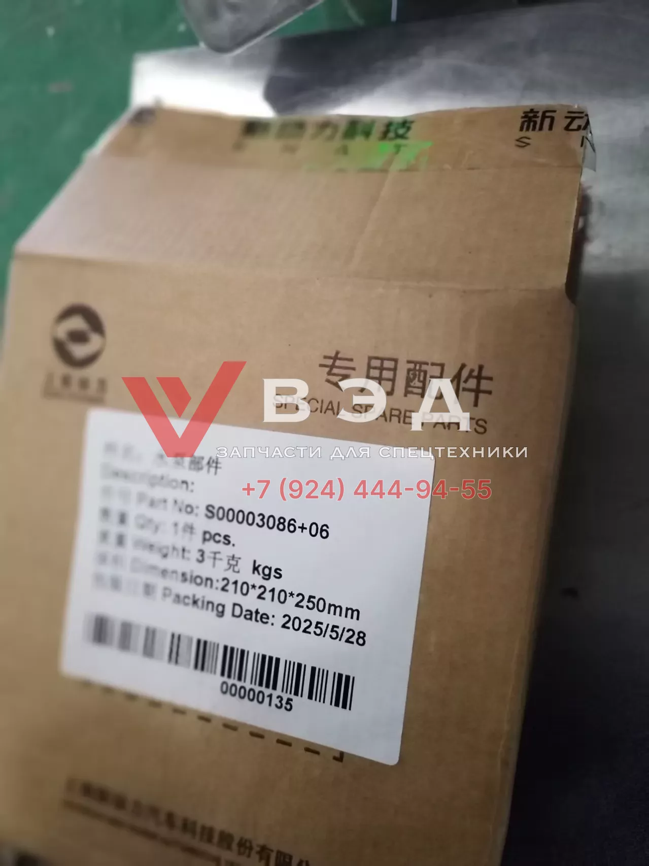 Водяной насос евро -5 для двс sc7h260q5 S00003086+06+прокладка помпы S00003597+02