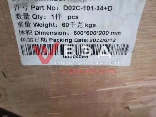 Корпус маховика двигателя Shanghai D02C-101-34