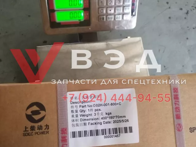 Топливная рампа Евро-3 D02H-001-800+C ОРИГИНАЛ