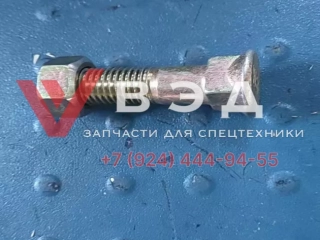Болт + гайка боковой зуб Z50B.13-6+B-G051750-00001