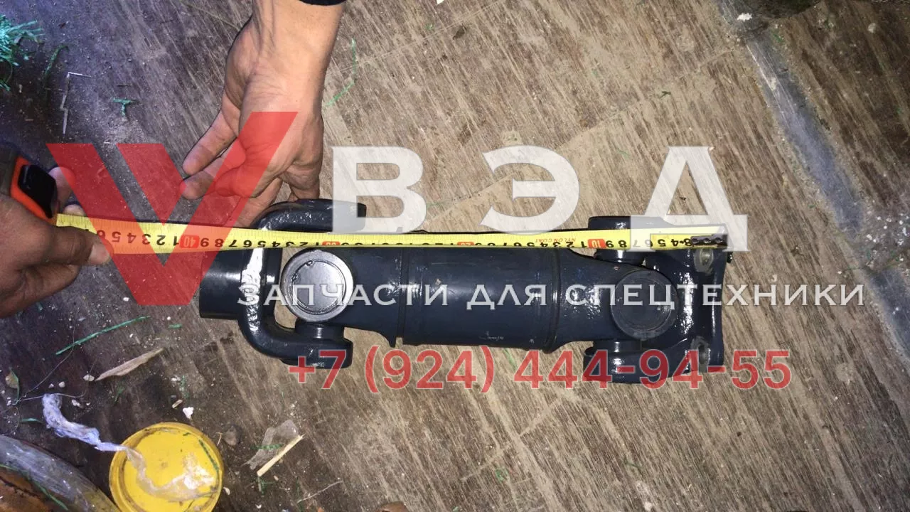 Кардан 937H.3.Z