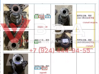 Опорный вал Z50E.8E-2