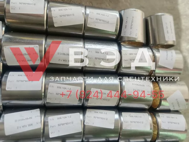 Втулка цилиндра поворота 956.10A.1-2 50*60*60