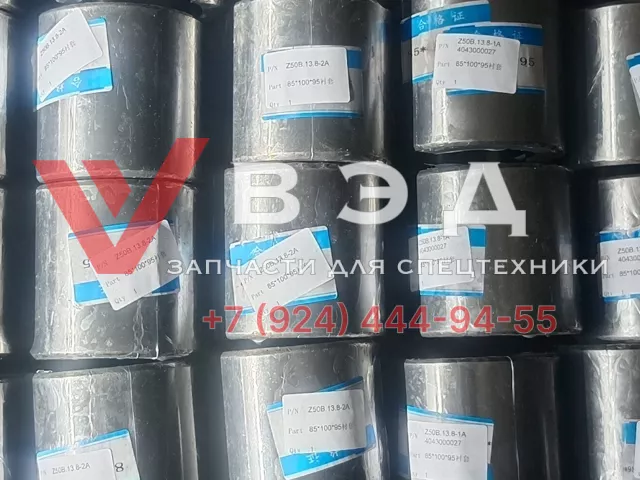 Втулка тяги Z50B.13.8-2A 85*100*95