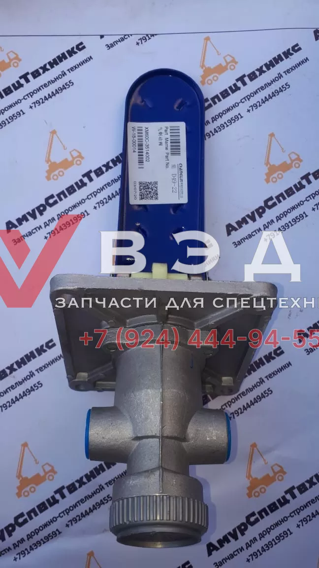 Педаль тормоза в сборе W-18-00014 XM60C-3514002 (на XCMG ZL50FV подойдет)
