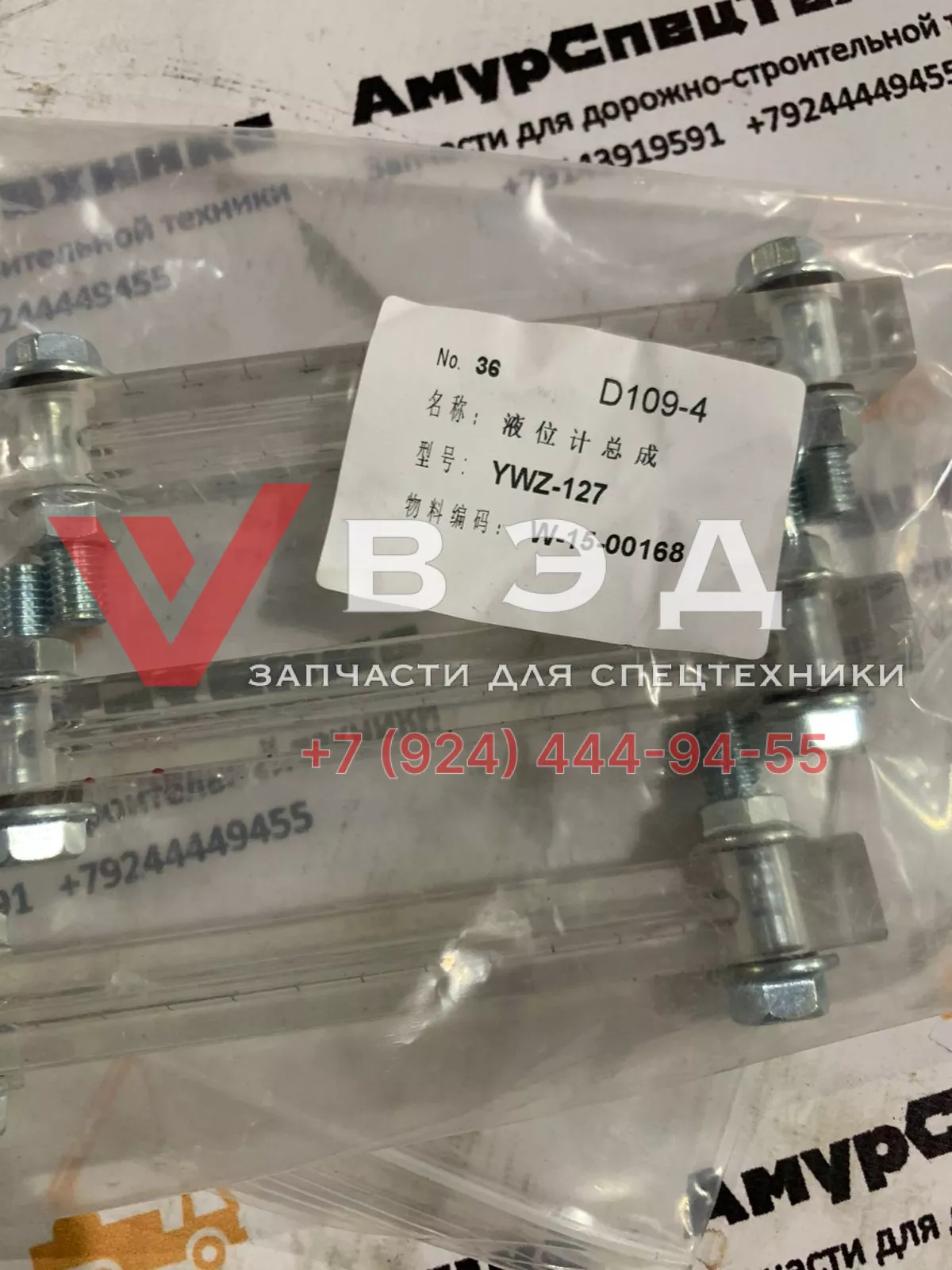 Уровень в гидробак W-15-00168/YWZ-127