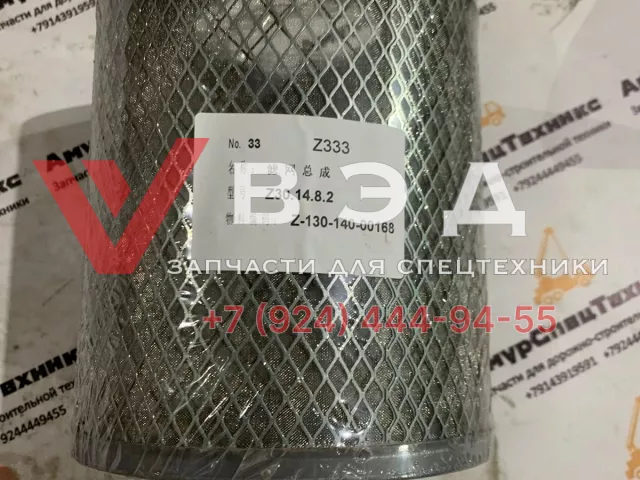 Фильтр Z30.14.8.2 /Z-130-140-00168