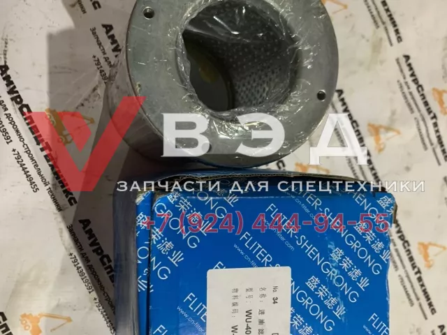 Фильтр выпускной W-15-00043/WU-400F-A