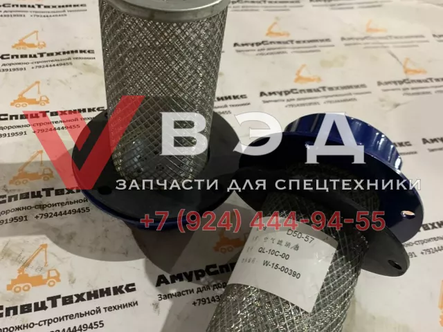 Фильтр W-15-00390/QL-10C-00