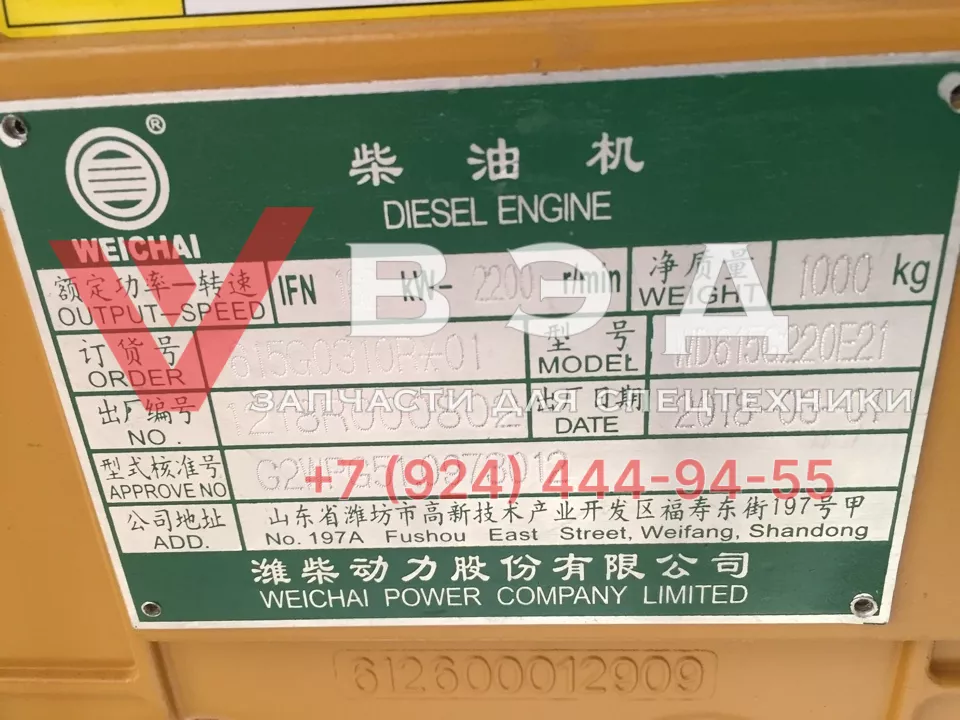Двигатель wd615G220 погрузчика в сборе первой комплектации