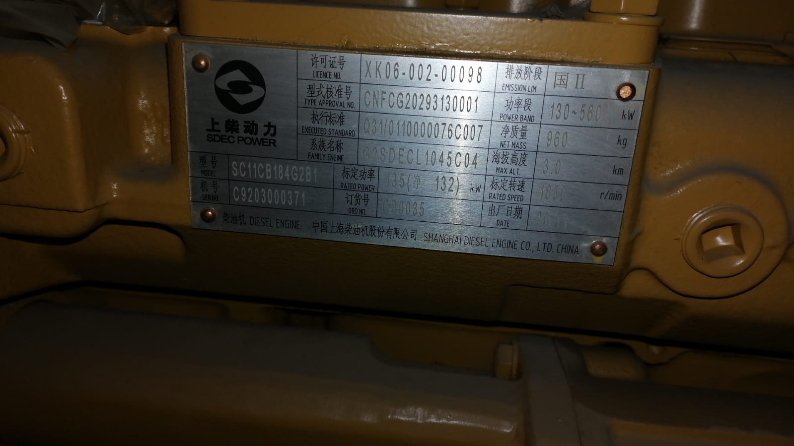 Двигатель в сборе SC11CB184G2B1