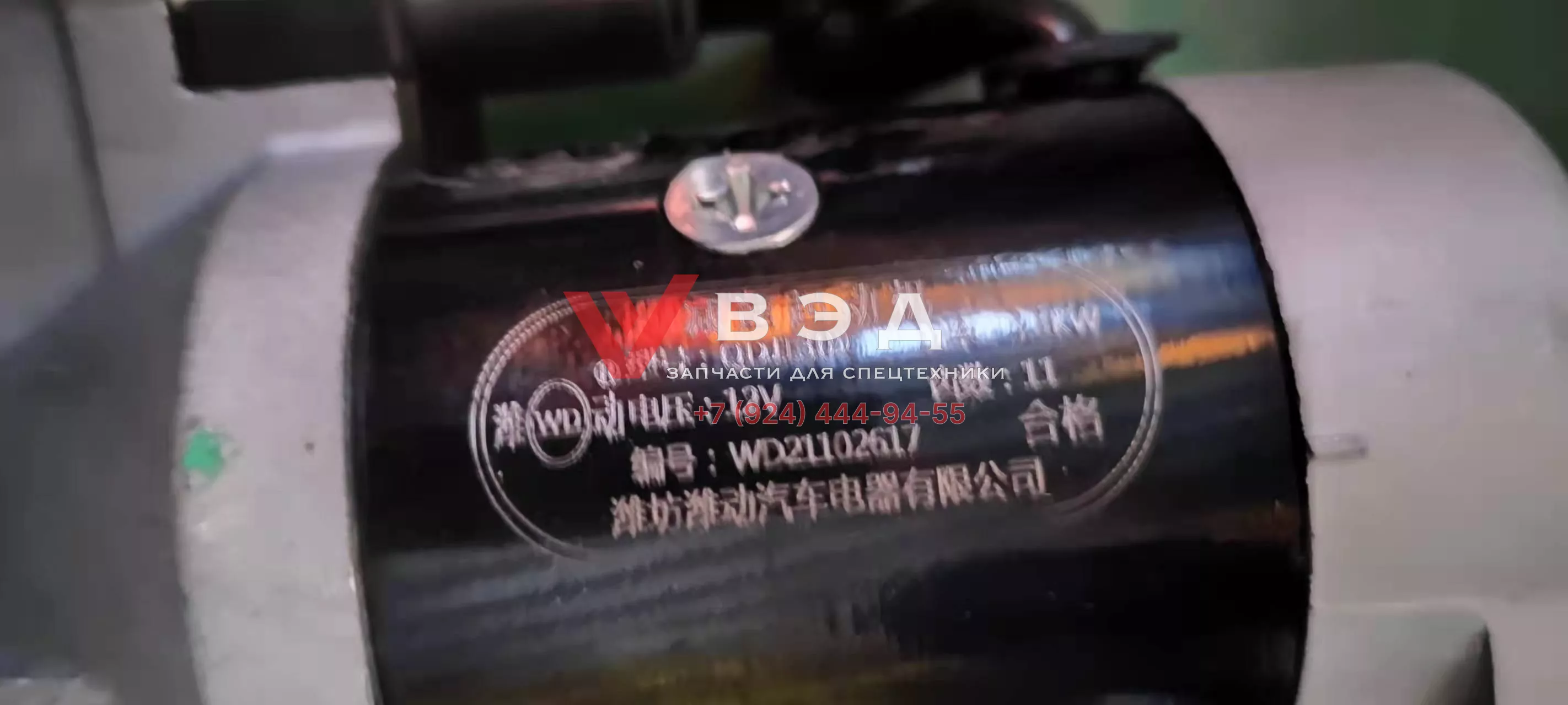 Стартер в сборе, 11 зубьев, 12V, 3.7 kW - QDJ1410 (CZ480) на погрузчик ZL20