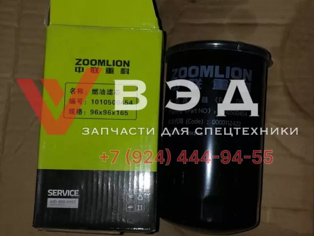 Топливый фильтр 1010500454 Экскаватор ZE60E-10