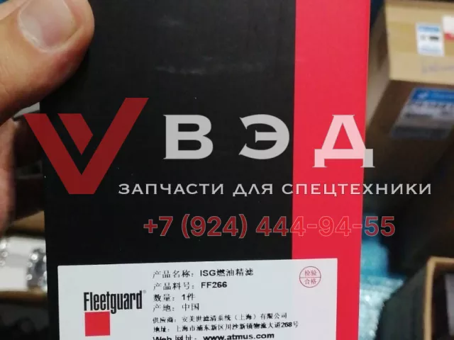 Фильтр топливный FF266 SWDM160