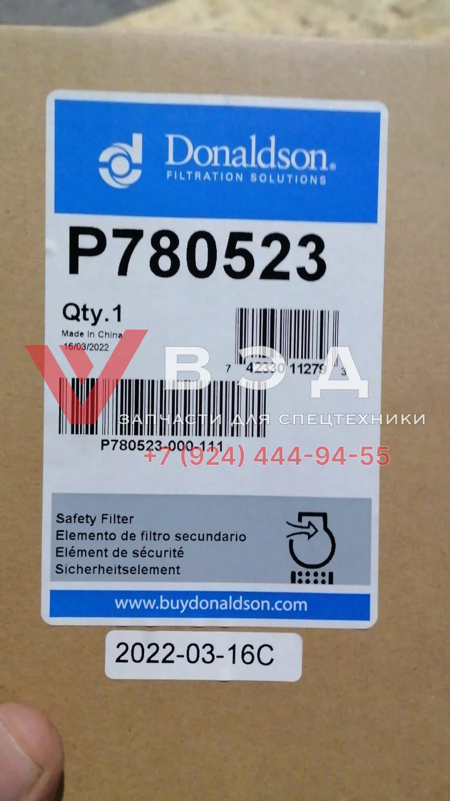 Фильтр воздушный внутренний P780523 SWDM60