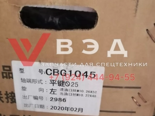 Гидронасос CBG1045 (Шпонка) (На пять тон это насос КПП) ZLM30-5 /ZLM50Е-5
