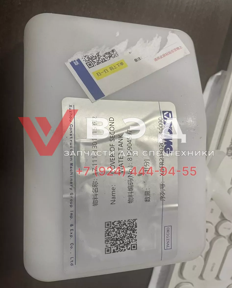 Бачок расширительный XCMG 819904597