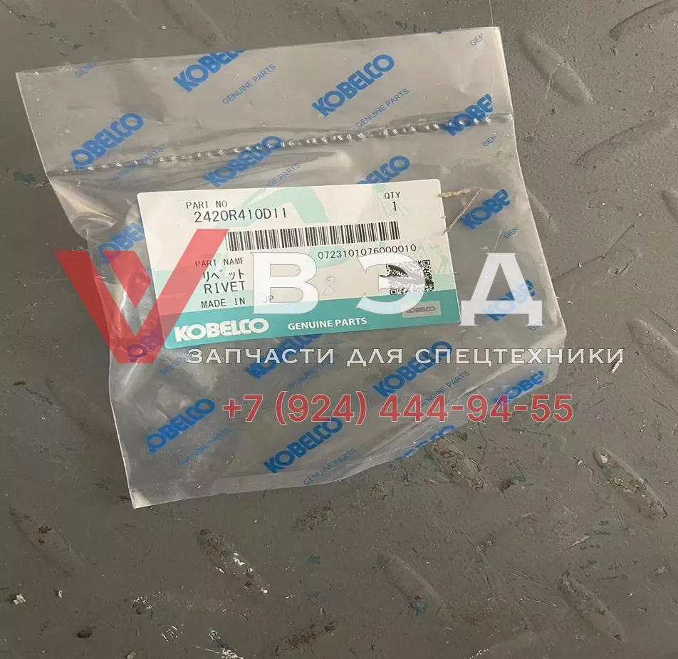 Клёпка ленты сцепления 2420R410D11 гусеничного крана Kobelco 7100