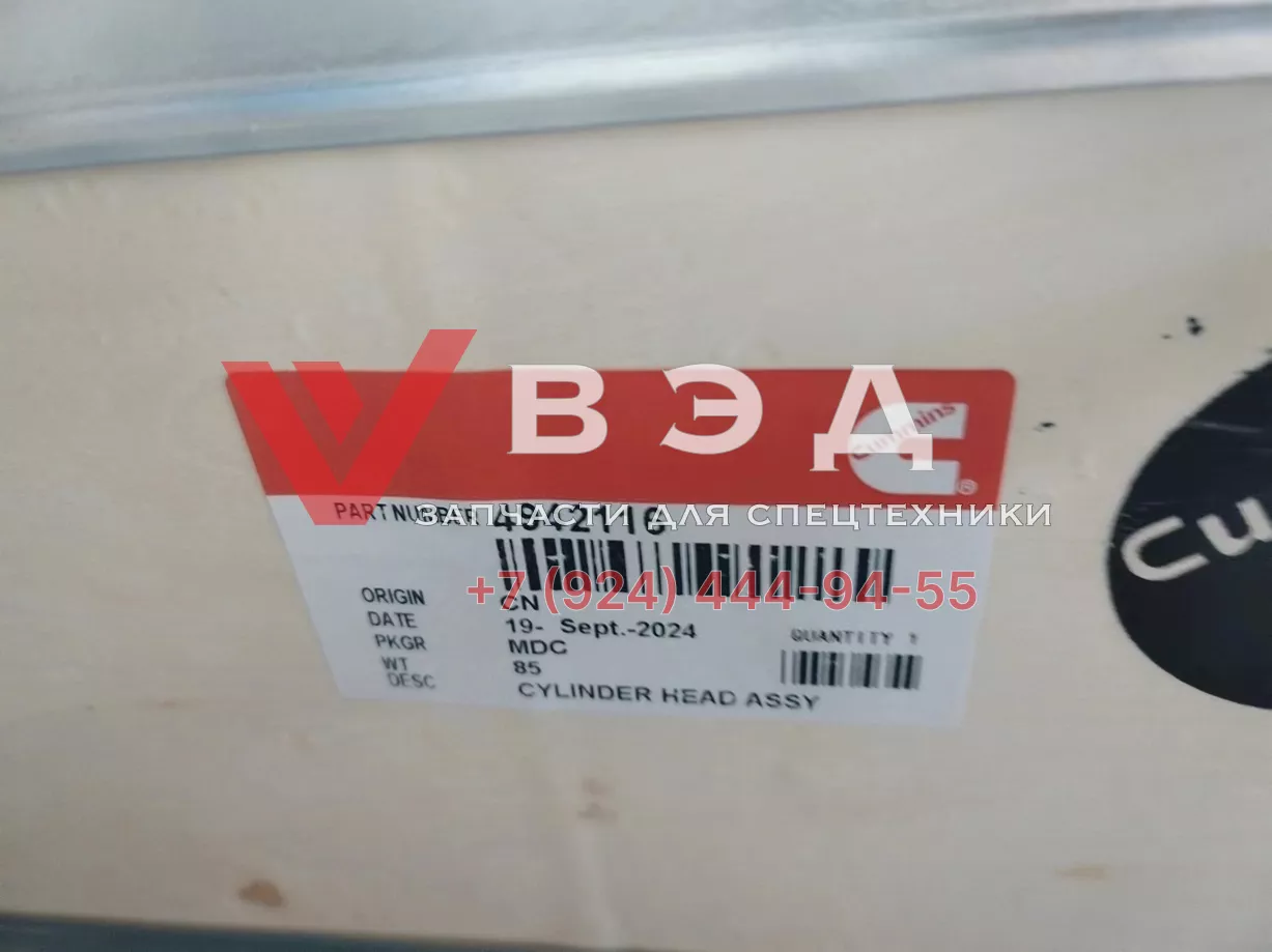 Головка блока цилиндров в сборе 4942116 5259423 QSC8.3 Isle