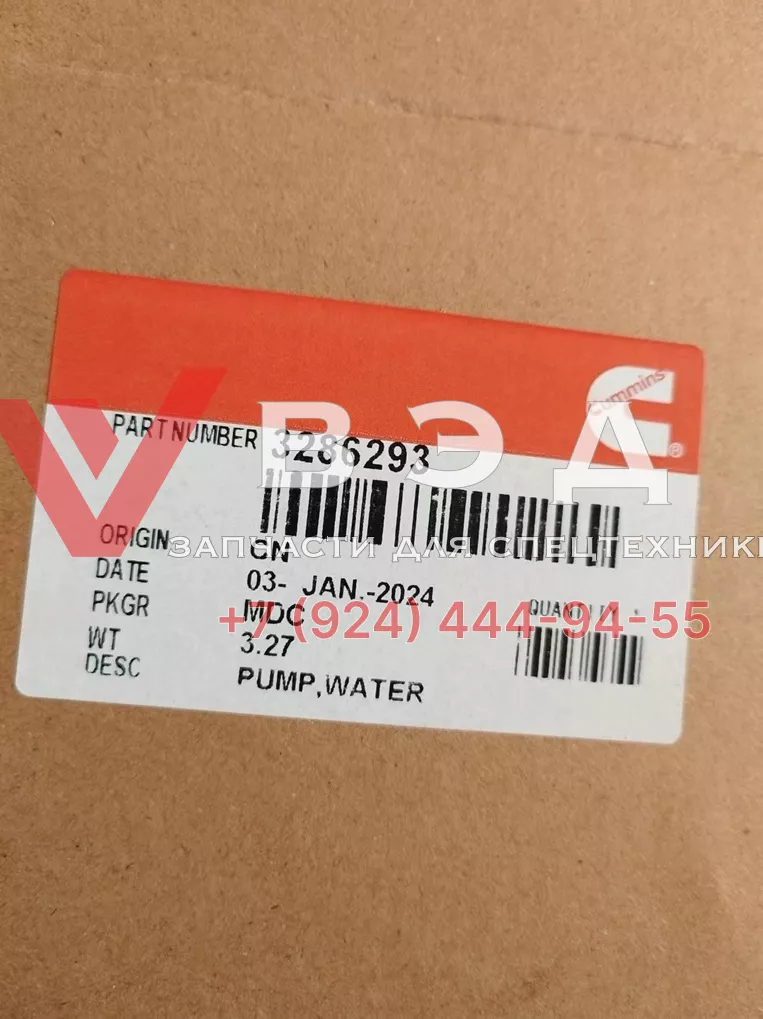Помпа водяная  3286293 6743-61-1530