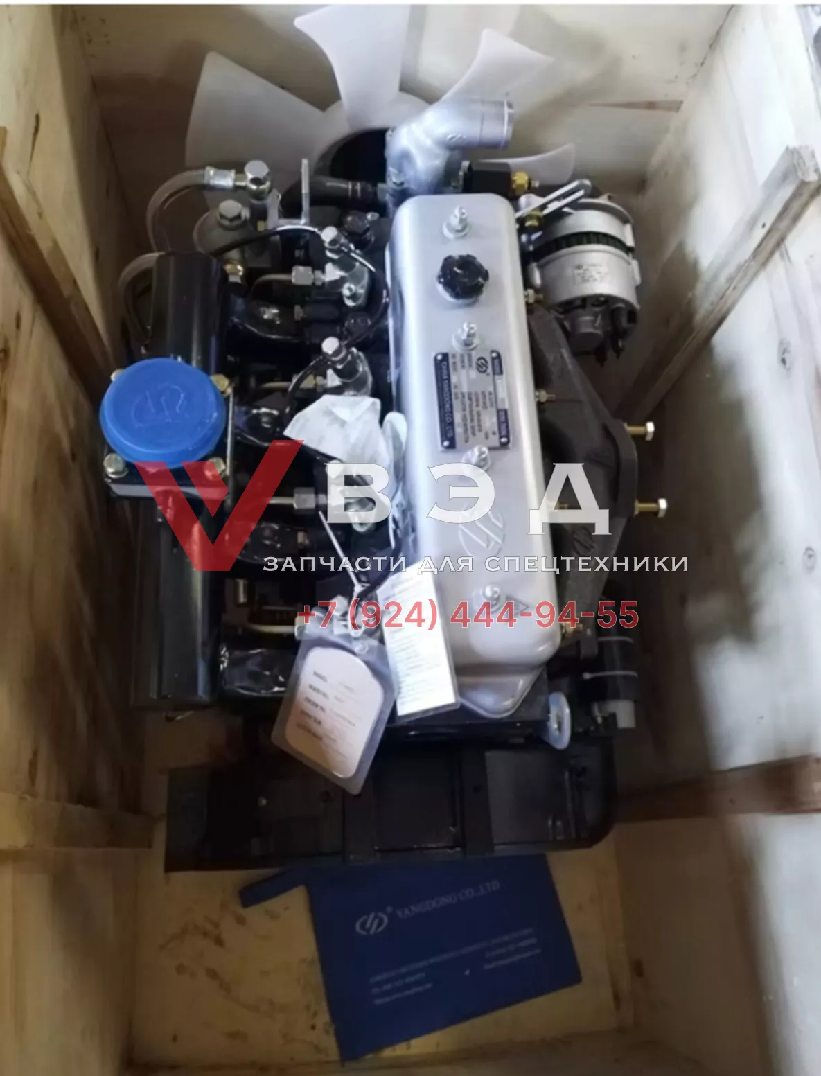 Двигатель в сборе YANGDONG YD480D