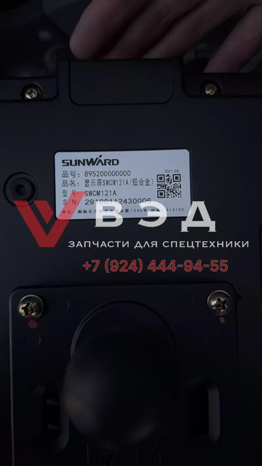 Монитор буровой установки Sunward SWDM240H-1 SWCM121A