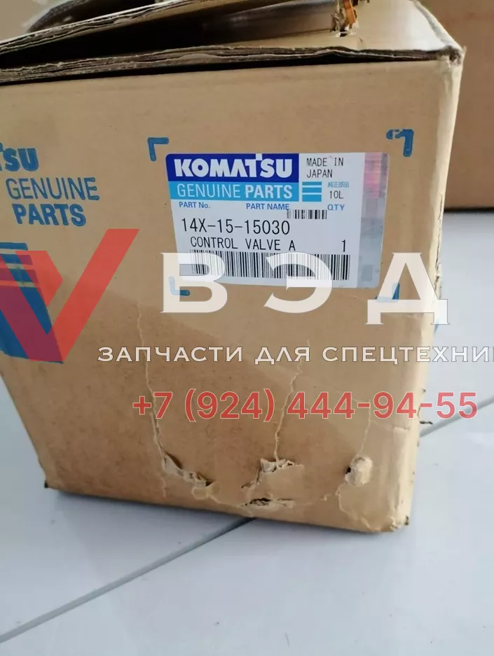 Распределительный клапан 14X-15-15030 для бульдозера KOMATSU D155A-5