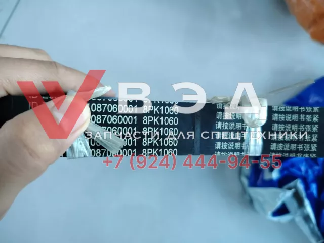 Ремень ХСТ80 8РК1060