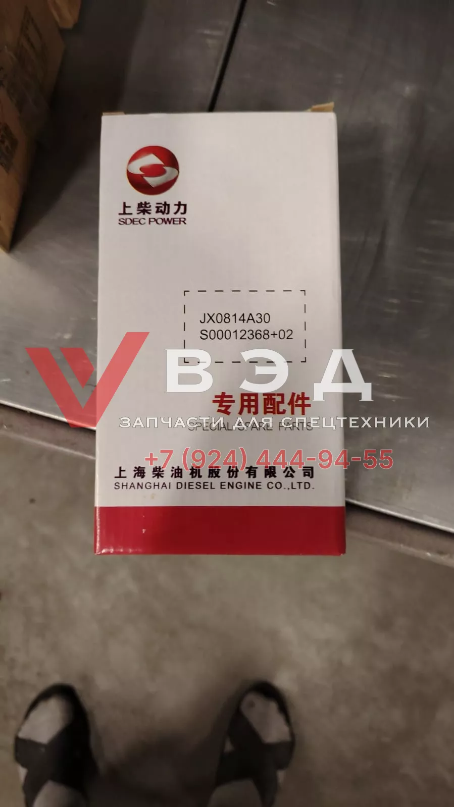 Фильтр масляный для ДВС SC7 S00012368+02