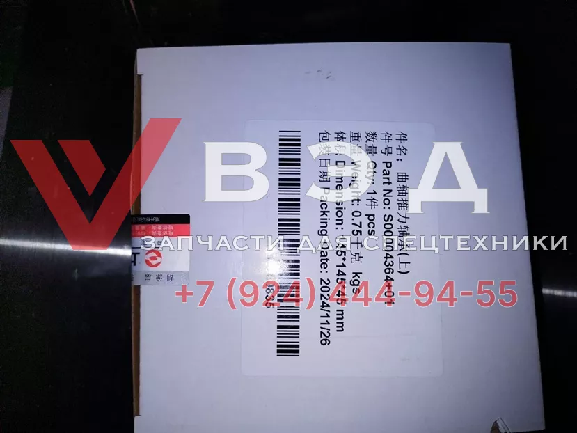 Вкладыши SC7H260Q5 полный комплект S00004362+01/S00004363+01/S00004364+01(Упор 1 шт.) /S00004365+01/ S00004366+01