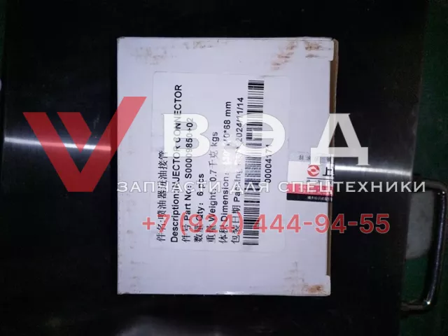 Коннектор форсунки SC7H260Q5 S00009850+02