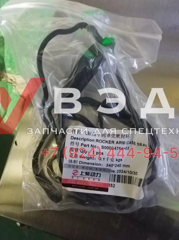 Прокладка проставки клапанной крышки SC7H260Q5 S00004754+03