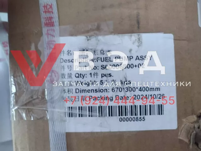 ТНВД S00006800+02 для ДВС SC7H260Q5