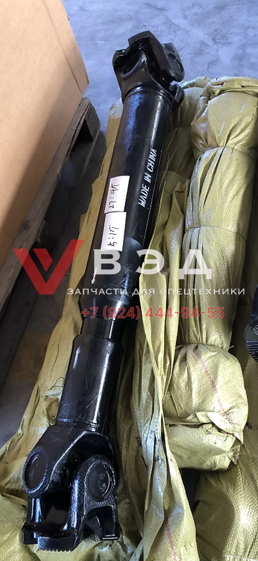 Вал карданный SHACMAN SHAANXI от раздатки до переднего моста DZ91259312152