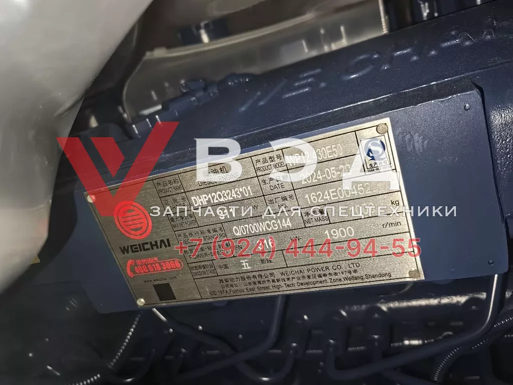 Двигатель в сборе WP12.430E50