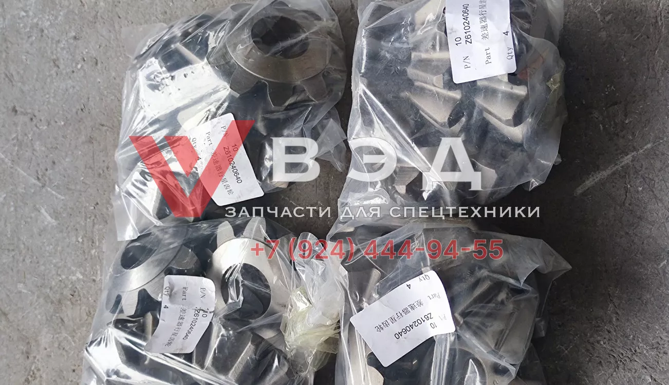 Сателлит дифференциала погрузчика SEM Z610240640