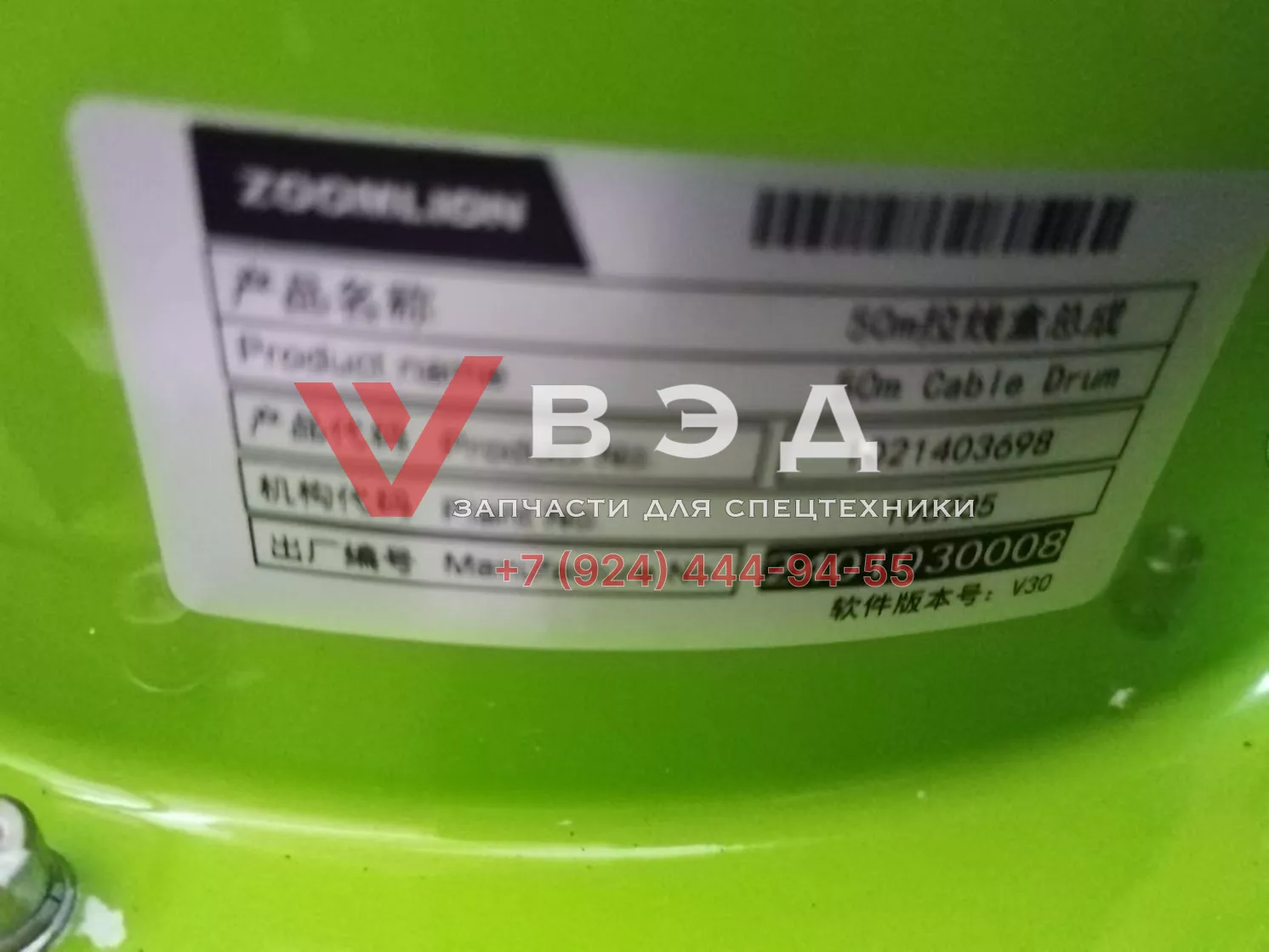Катушка PAT ZTC250 1021402767 (1021403698)